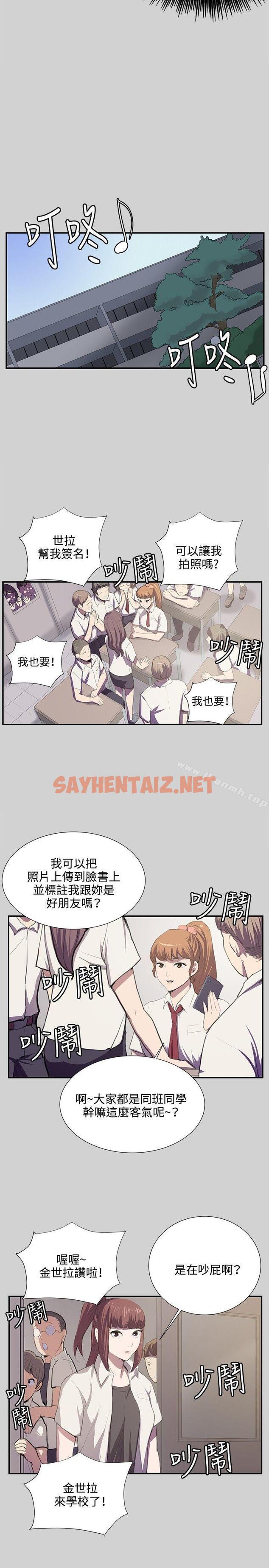 查看漫画深夜便利店 - 第54話 - sayhentaiz.net中的71471图片