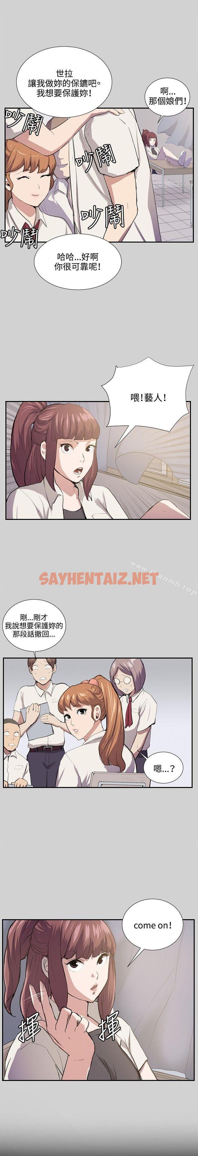 查看漫画深夜便利店 - 第54話 - sayhentaiz.net中的71492图片