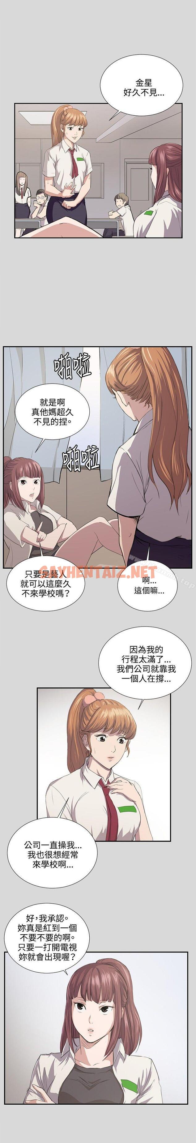 查看漫画深夜便利店 - 第55話 - sayhentaiz.net中的71537图片