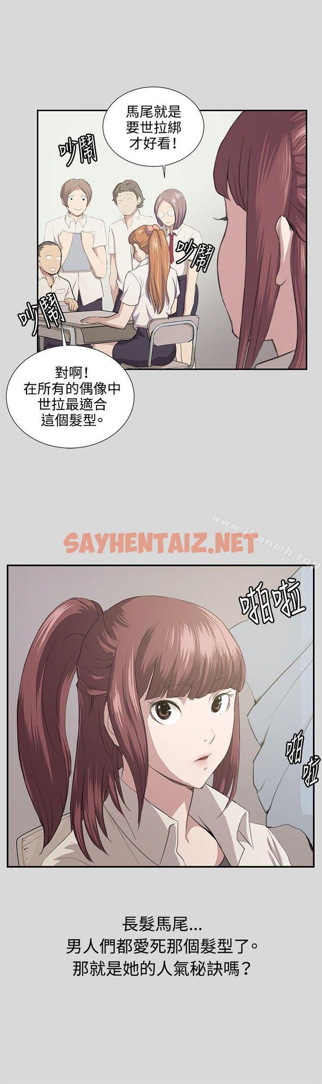 查看漫画深夜便利店 - 第55話 - sayhentaiz.net中的71589图片