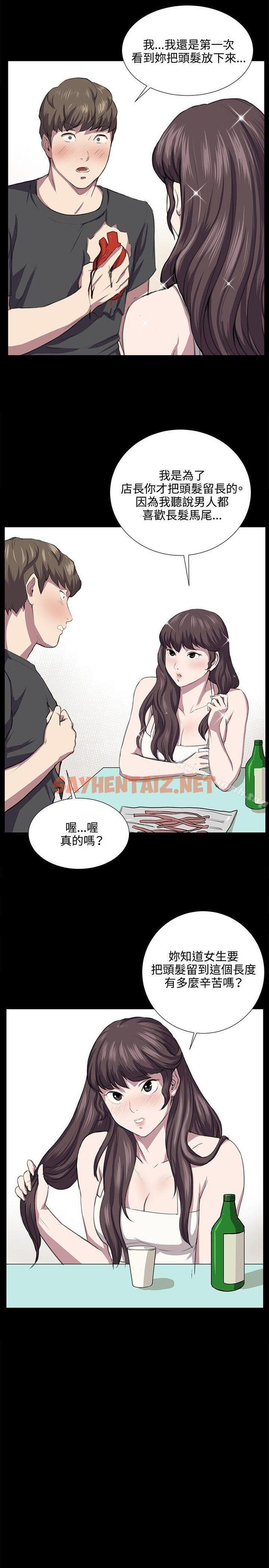 查看漫画深夜便利店 - 第55話 - sayhentaiz.net中的71668图片