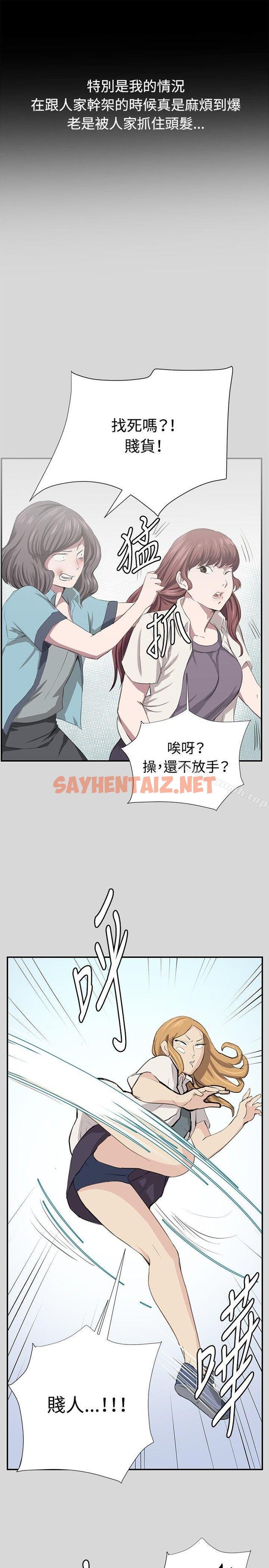 查看漫画深夜便利店 - 第55話 - sayhentaiz.net中的71743图片