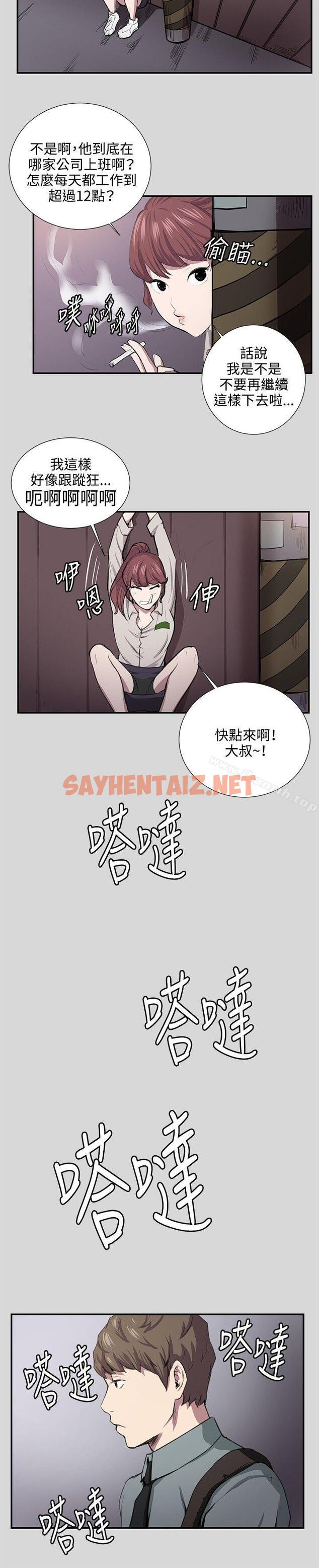 查看漫画深夜便利店 - 第55話 - sayhentaiz.net中的72015图片