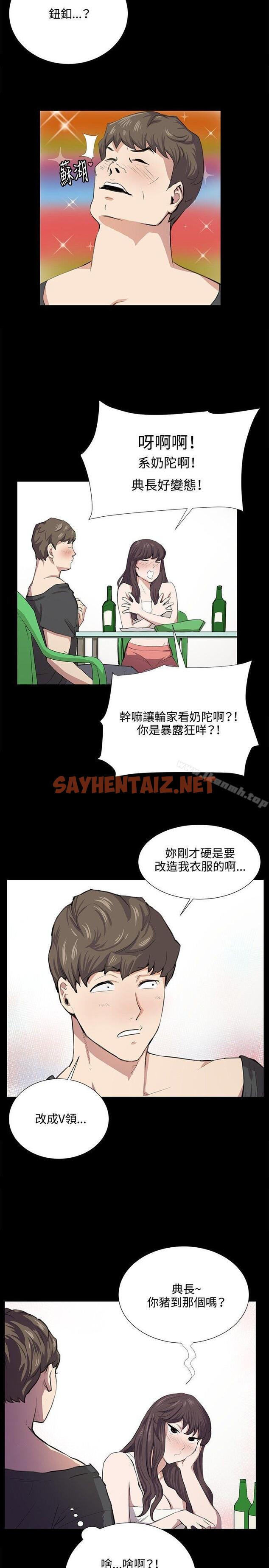 查看漫画深夜便利店 - 第56話 - sayhentaiz.net中的231133图片