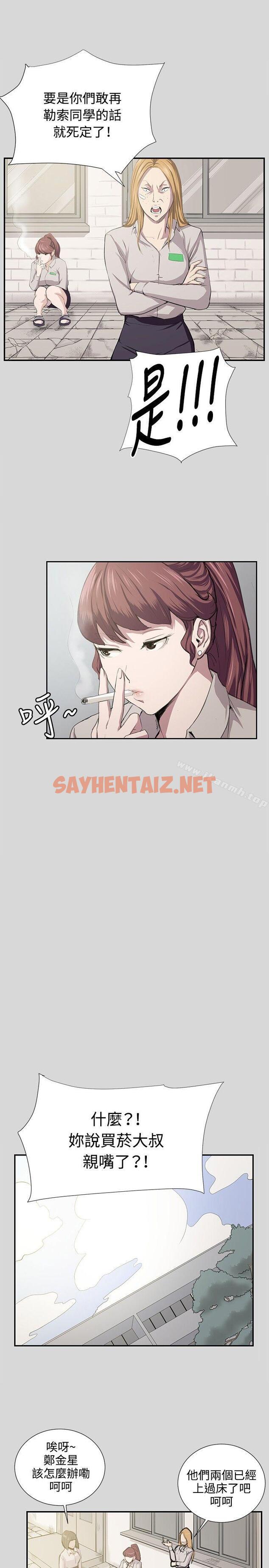 查看漫画深夜便利店 - 第56話 - sayhentaiz.net中的72148图片