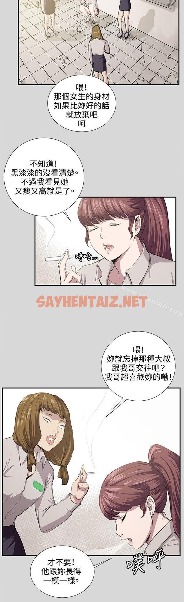 查看漫画深夜便利店 - 第56話 - sayhentaiz.net中的72155图片