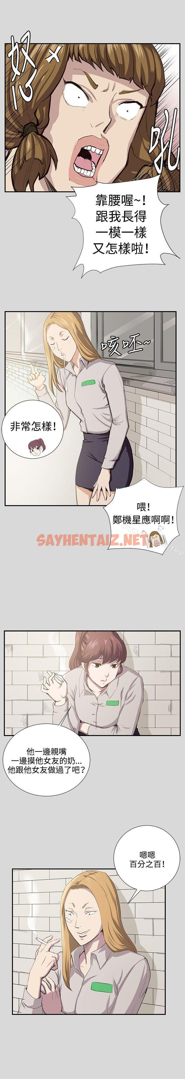 查看漫画深夜便利店 - 第56話 - sayhentaiz.net中的72186图片