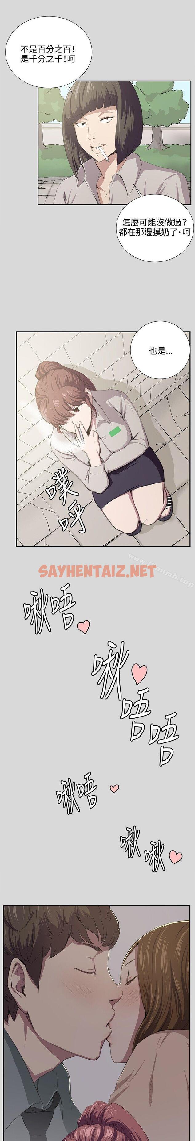 查看漫画深夜便利店 - 第56話 - sayhentaiz.net中的72215图片