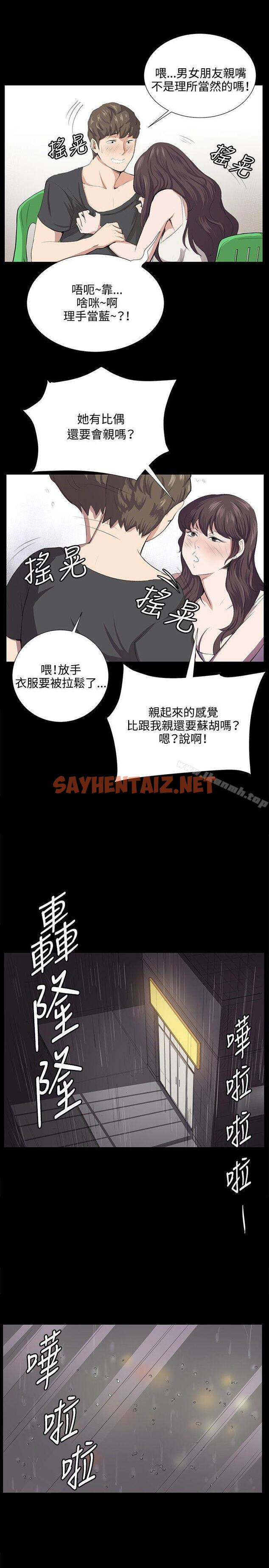 查看漫画深夜便利店 - 第56話 - sayhentaiz.net中的72252图片