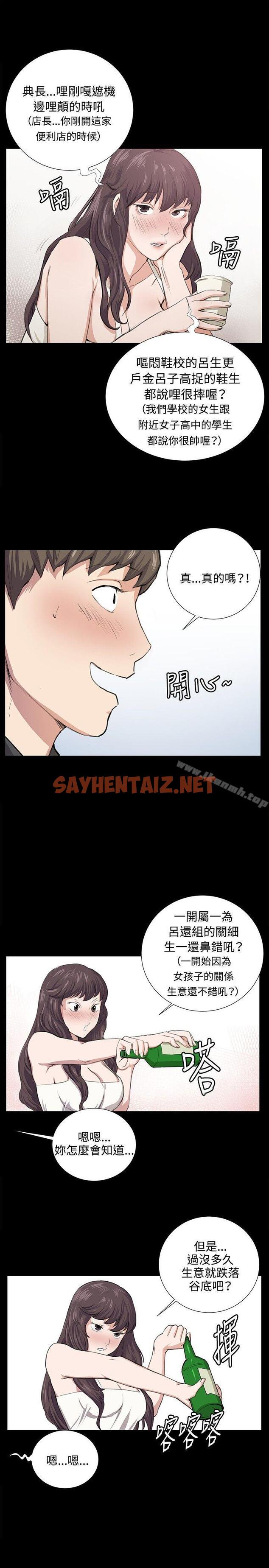 查看漫画深夜便利店 - 第56話 - sayhentaiz.net中的72348图片