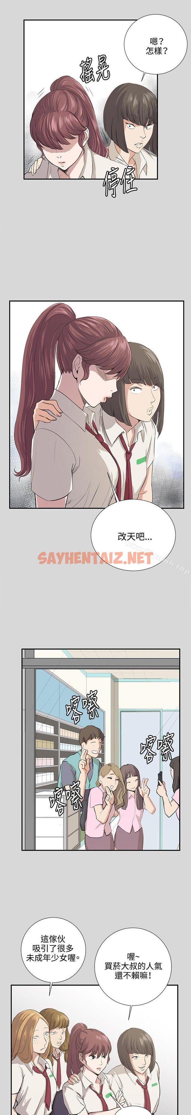 查看漫画深夜便利店 - 第56話 - sayhentaiz.net中的72512图片