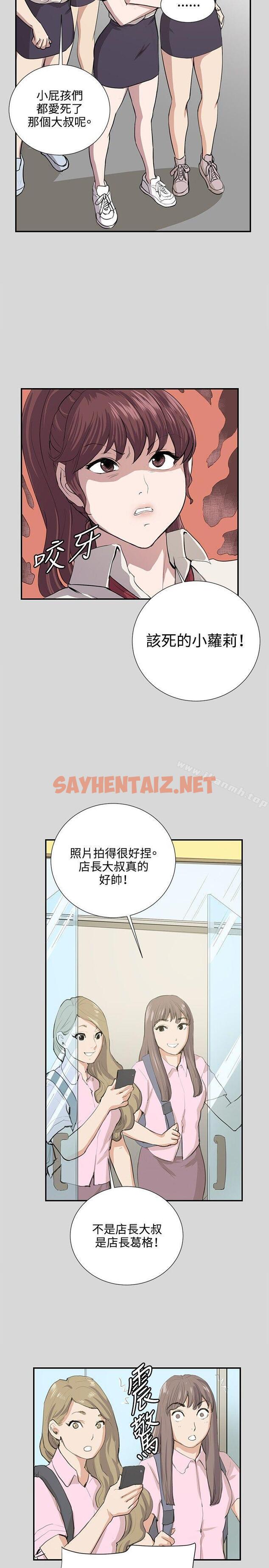 查看漫画深夜便利店 - 第56話 - sayhentaiz.net中的72549图片