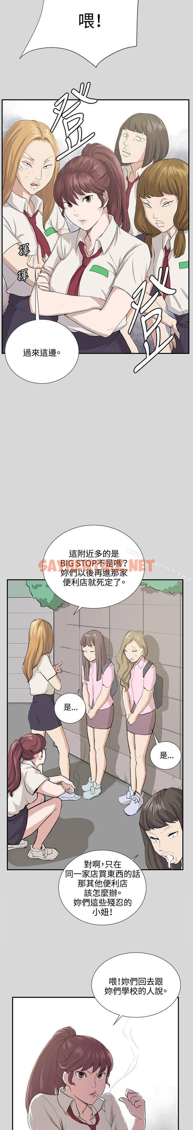 查看漫画深夜便利店 - 第56話 - sayhentaiz.net中的72562图片