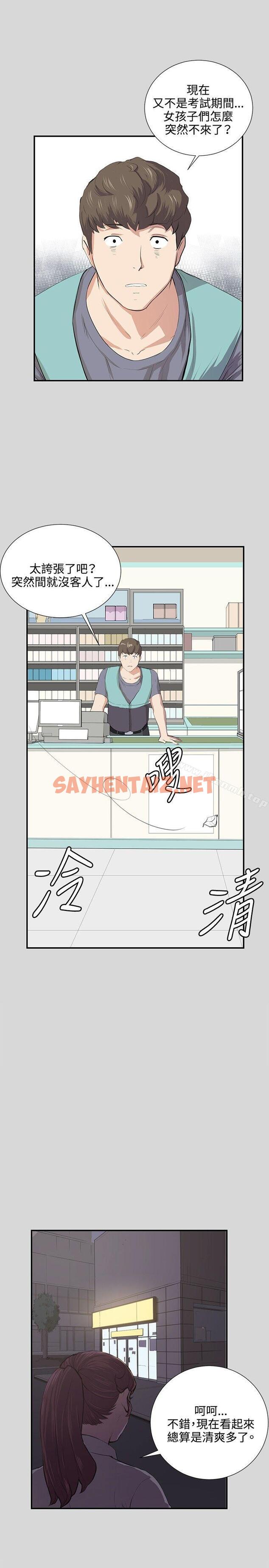 查看漫画深夜便利店 - 第57話 - sayhentaiz.net中的72702图片