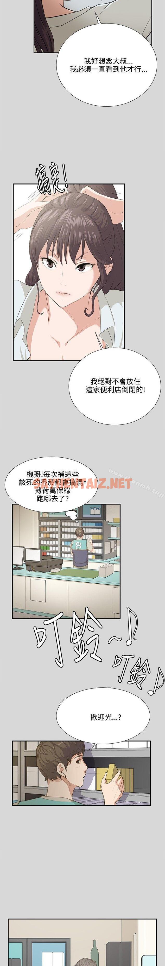 查看漫画深夜便利店 - 第57話 - sayhentaiz.net中的72970图片