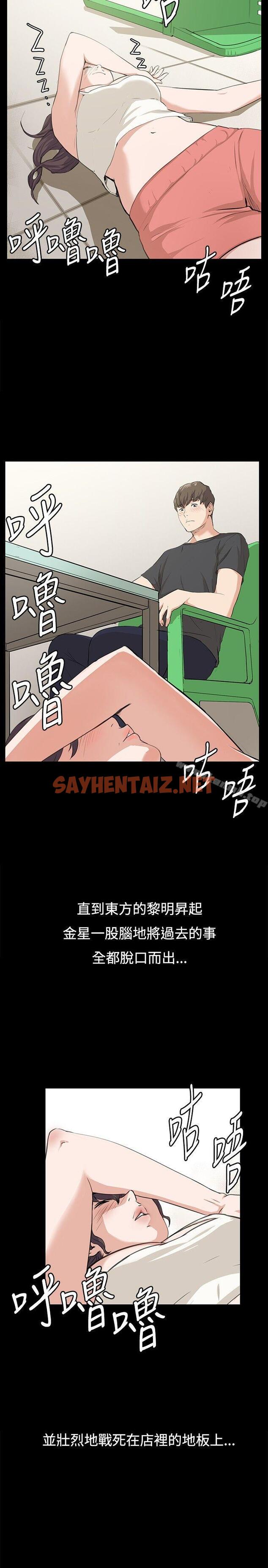 查看漫画深夜便利店 - 第57話 - sayhentaiz.net中的73102图片