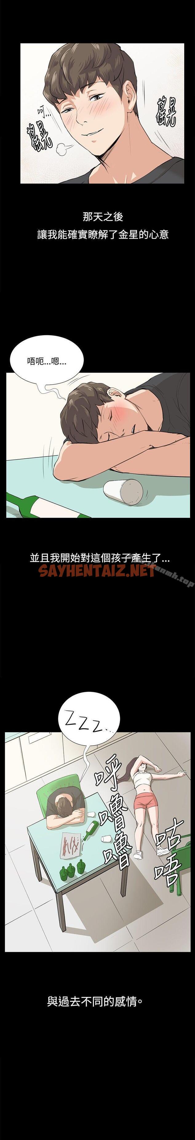 查看漫画深夜便利店 - 第57話 - sayhentaiz.net中的73108图片