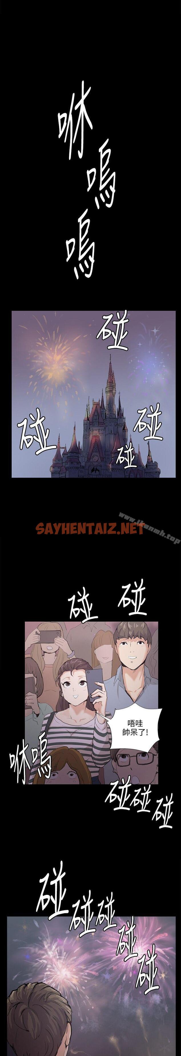 查看漫画深夜便利店 - 第57話 - sayhentaiz.net中的73290图片