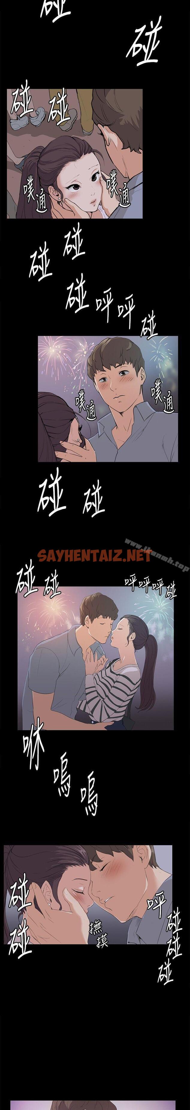 查看漫画深夜便利店 - 第58話 - sayhentaiz.net中的73468图片