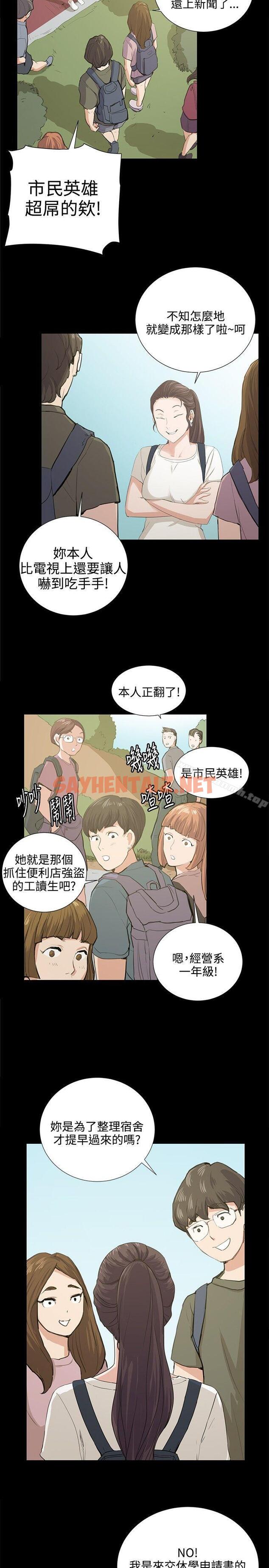 查看漫画深夜便利店 - 第58話 - sayhentaiz.net中的73619图片