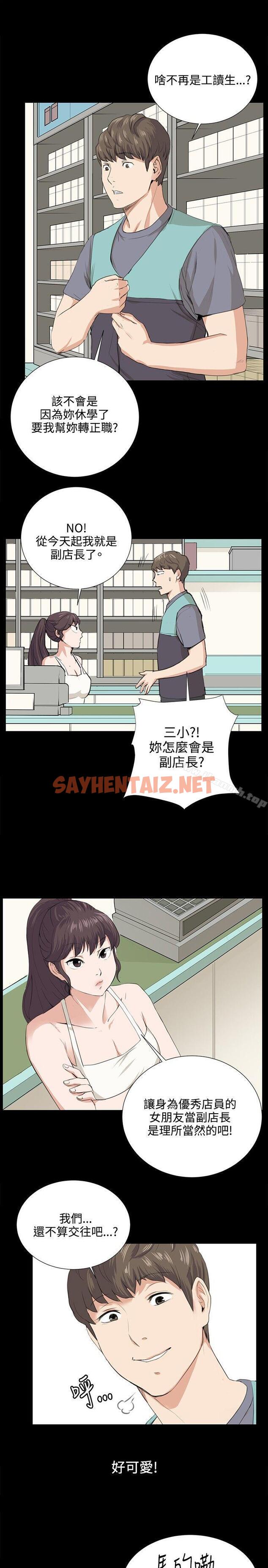 查看漫画深夜便利店 - 第58話 - sayhentaiz.net中的73818图片