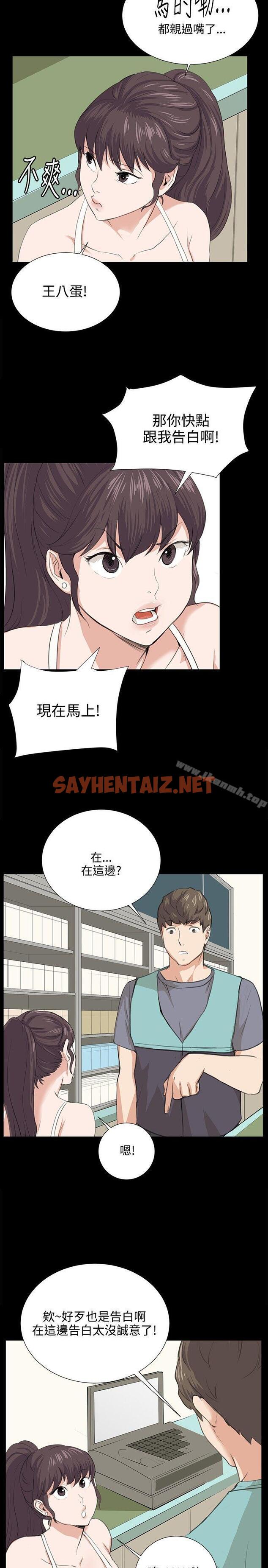 查看漫画深夜便利店 - 第58話 - sayhentaiz.net中的73826图片