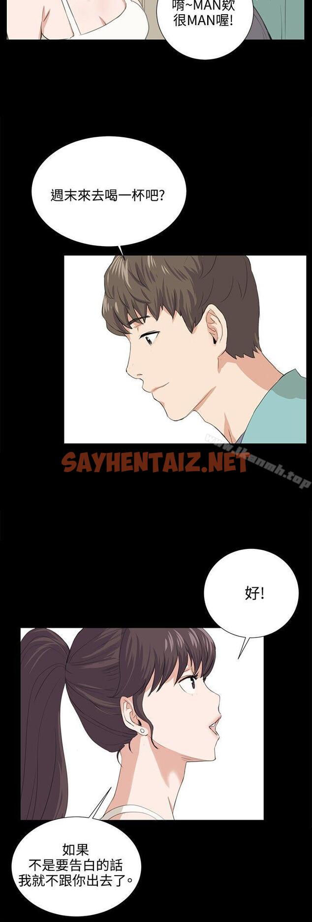 查看漫画深夜便利店 - 第58話 - sayhentaiz.net中的73874图片