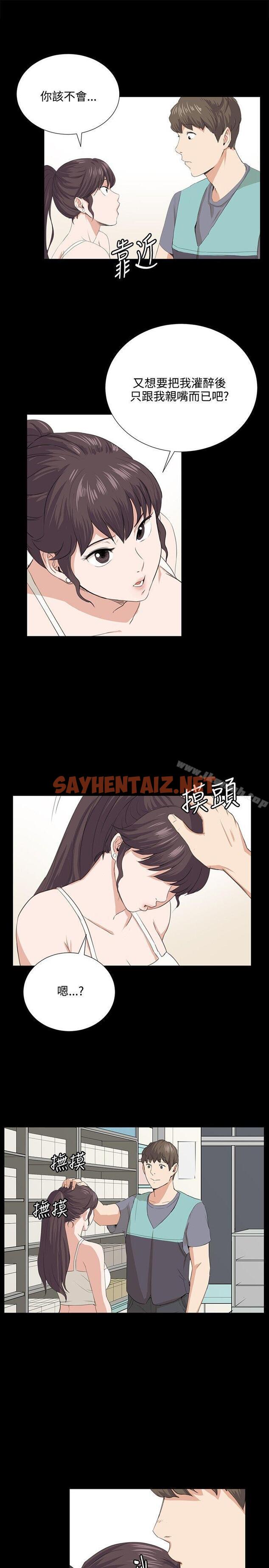 查看漫画深夜便利店 - 第59話 - sayhentaiz.net中的73949图片