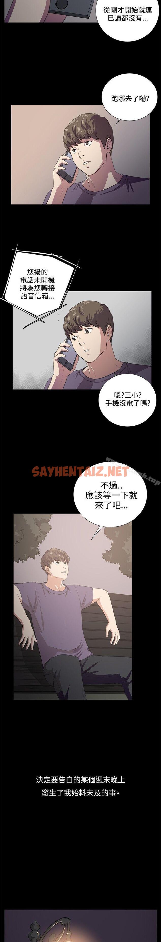 查看漫画深夜便利店 - 第59話 - sayhentaiz.net中的73976图片