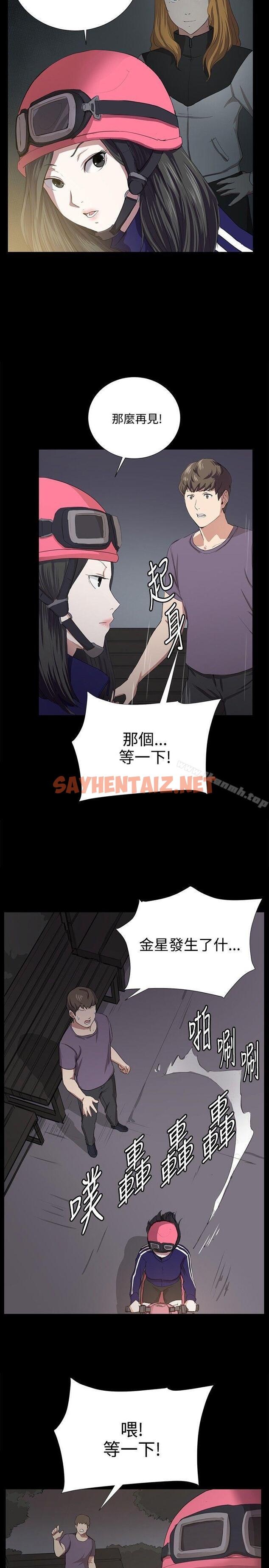 查看漫画深夜便利店 - 第59話 - sayhentaiz.net中的74044图片