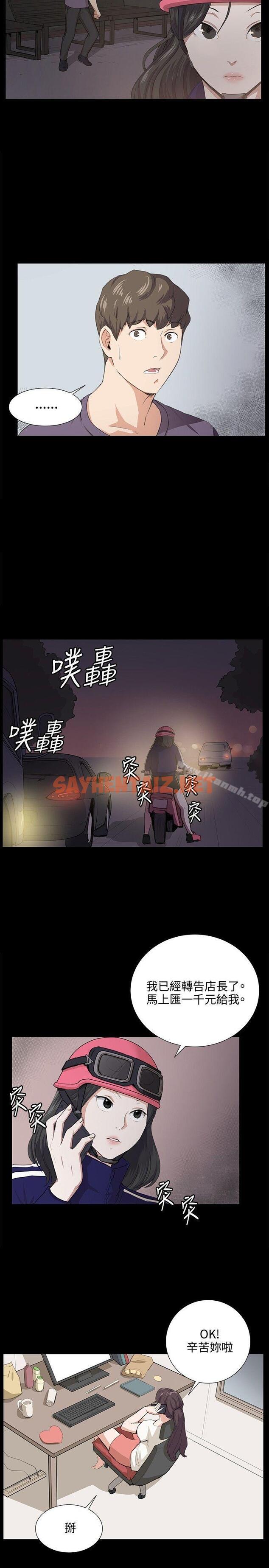 查看漫画深夜便利店 - 第59話 - sayhentaiz.net中的74071图片