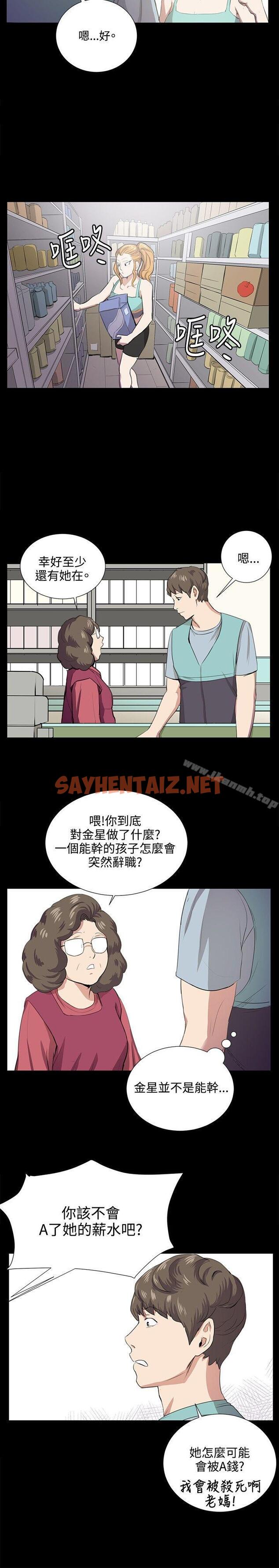 查看漫画深夜便利店 - 第59話 - sayhentaiz.net中的74124图片