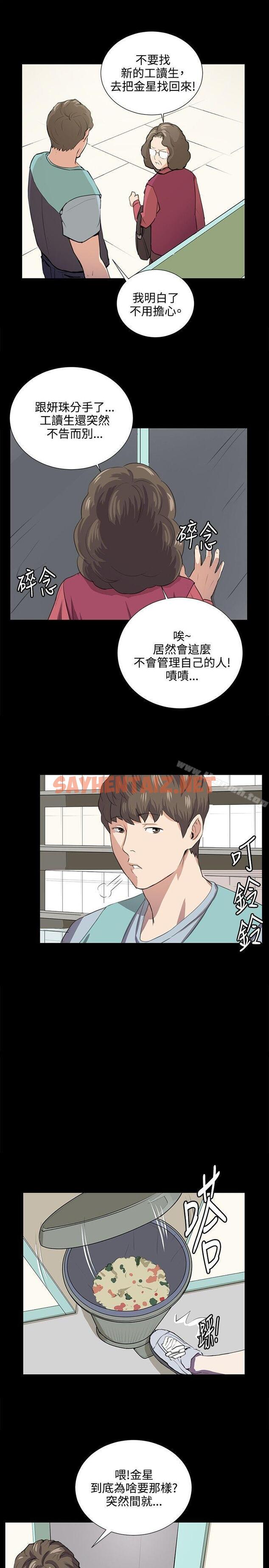 查看漫画深夜便利店 - 第59話 - sayhentaiz.net中的74129图片