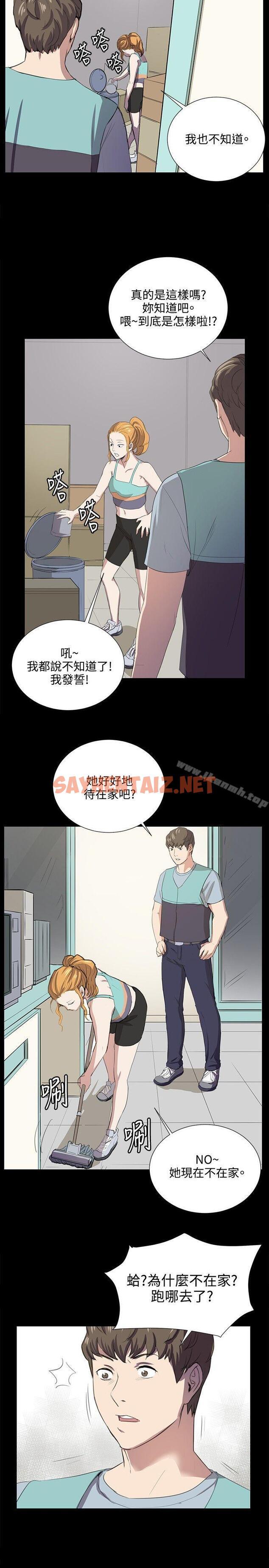 查看漫画深夜便利店 - 第59話 - sayhentaiz.net中的74149图片