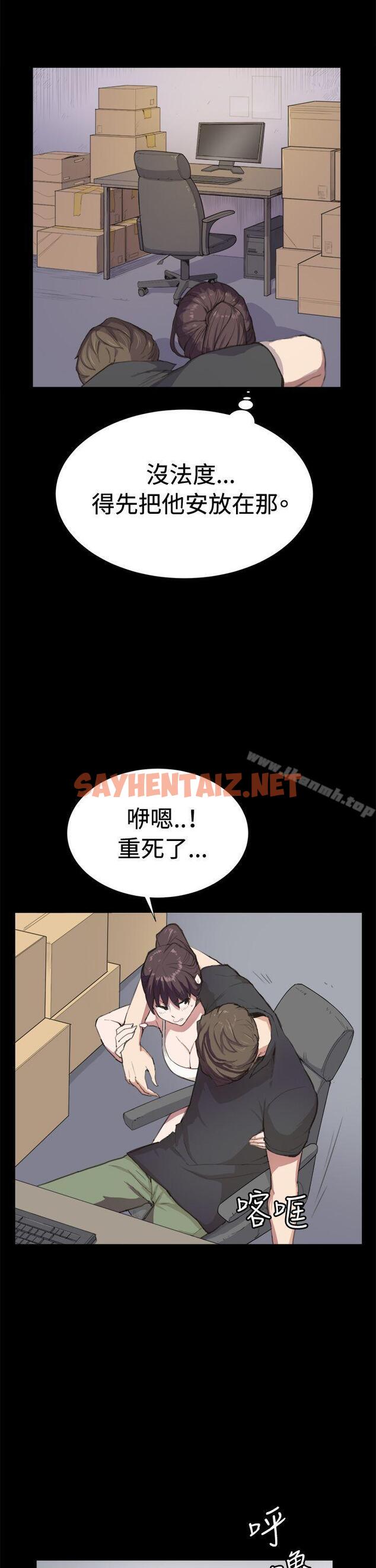 查看漫画深夜便利店 - 第6話 - sayhentaiz.net中的44497图片