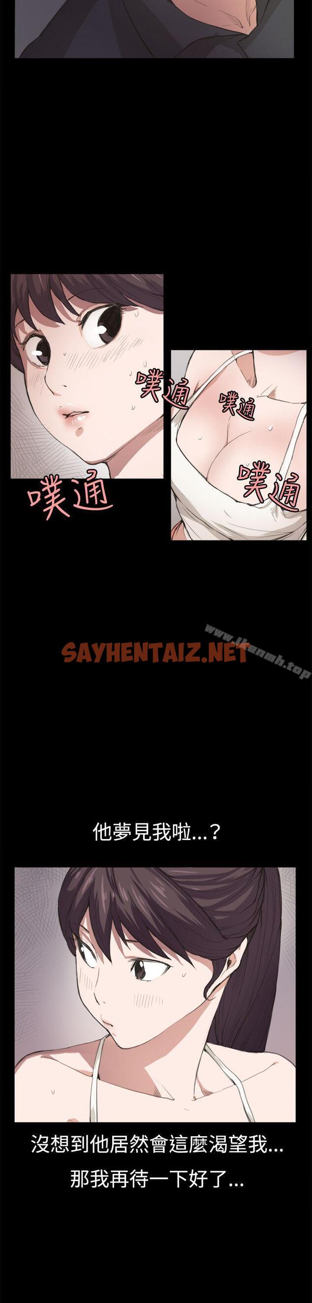 查看漫画深夜便利店 - 第6話 - sayhentaiz.net中的44575图片