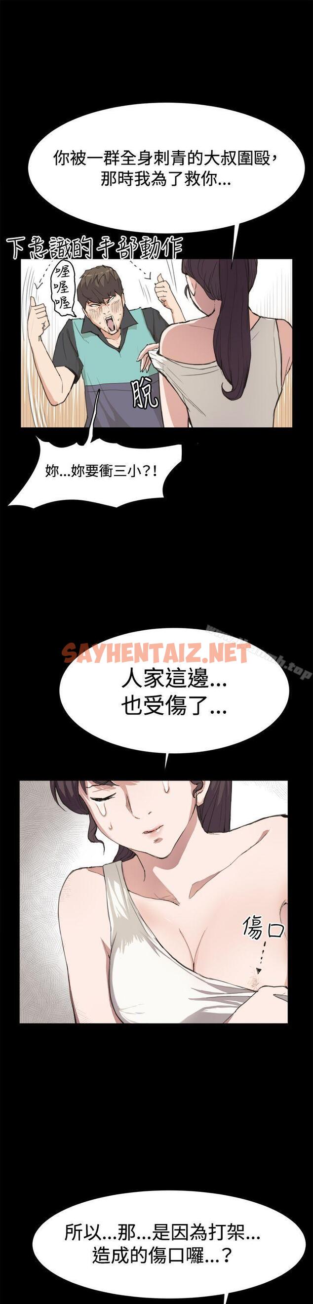 查看漫画深夜便利店 - 第6話 - sayhentaiz.net中的44932图片