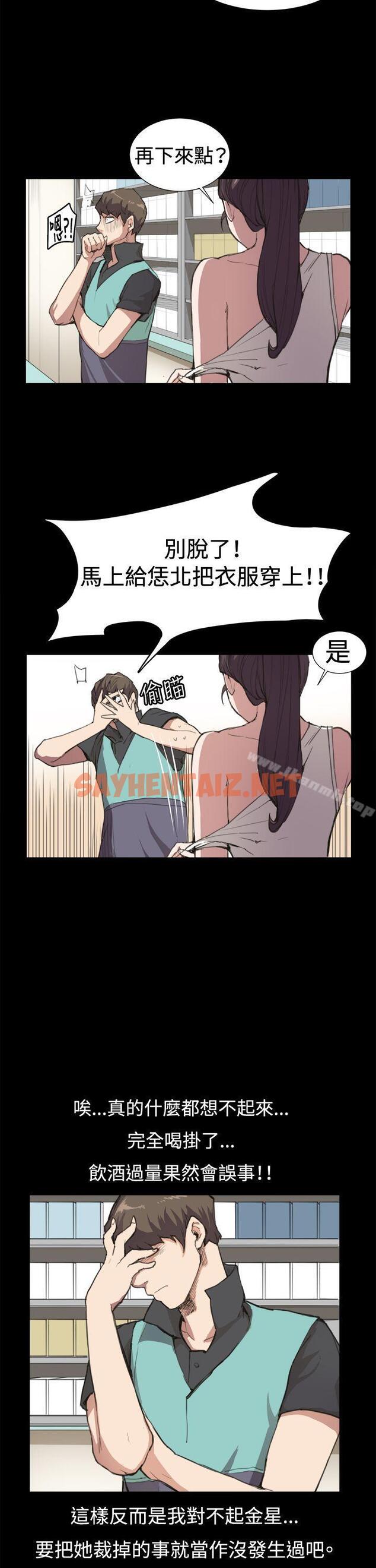 查看漫画深夜便利店 - 第6話 - sayhentaiz.net中的44966图片