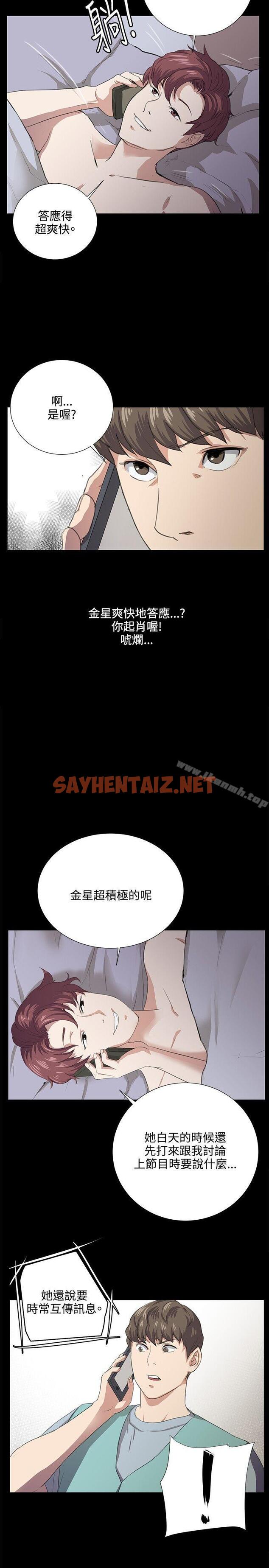 查看漫画深夜便利店 - 第60話 - sayhentaiz.net中的74446图片