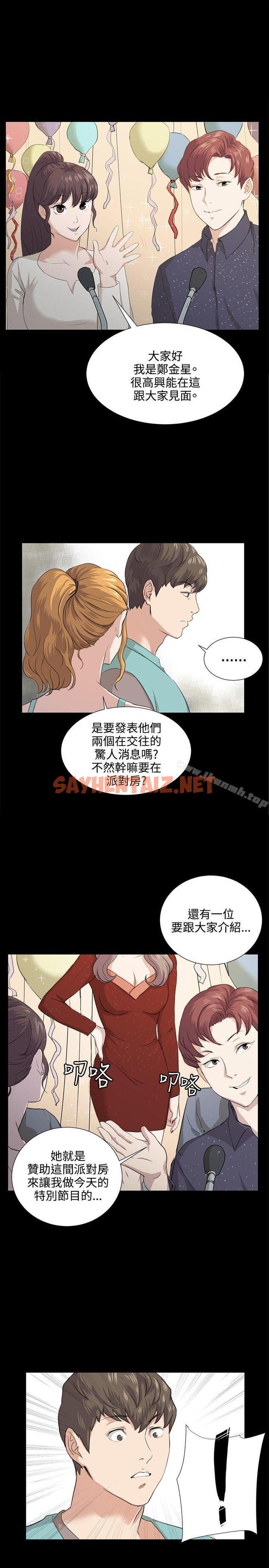 查看漫画深夜便利店 - 第61話 - sayhentaiz.net中的74835图片