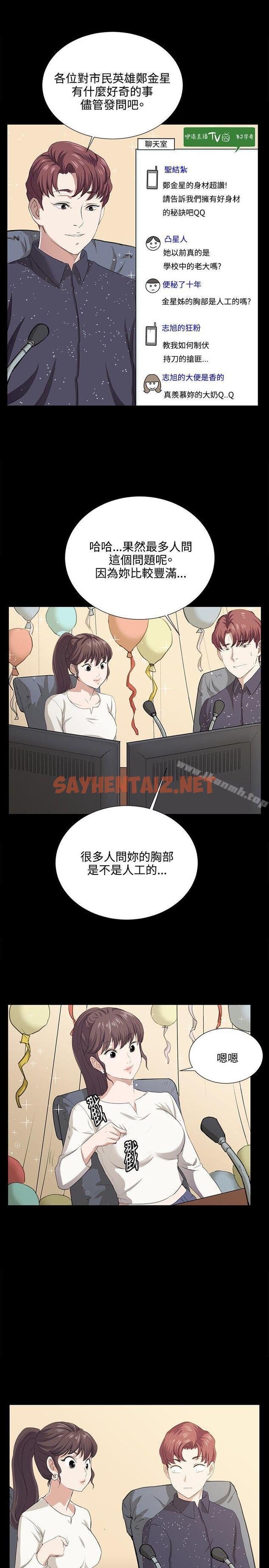 查看漫画深夜便利店 - 第61話 - sayhentaiz.net中的74914图片