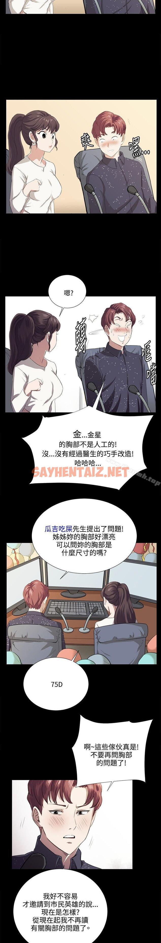 查看漫画深夜便利店 - 第61話 - sayhentaiz.net中的74922图片