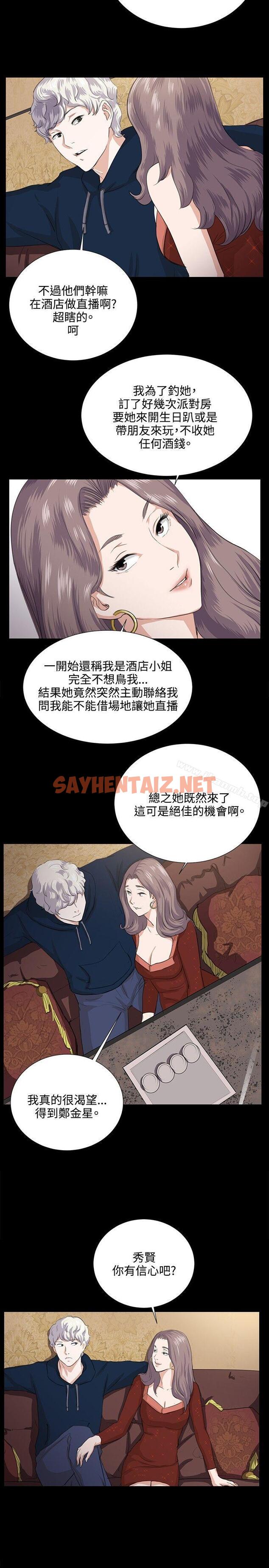 查看漫画深夜便利店 - 第61話 - sayhentaiz.net中的75083图片