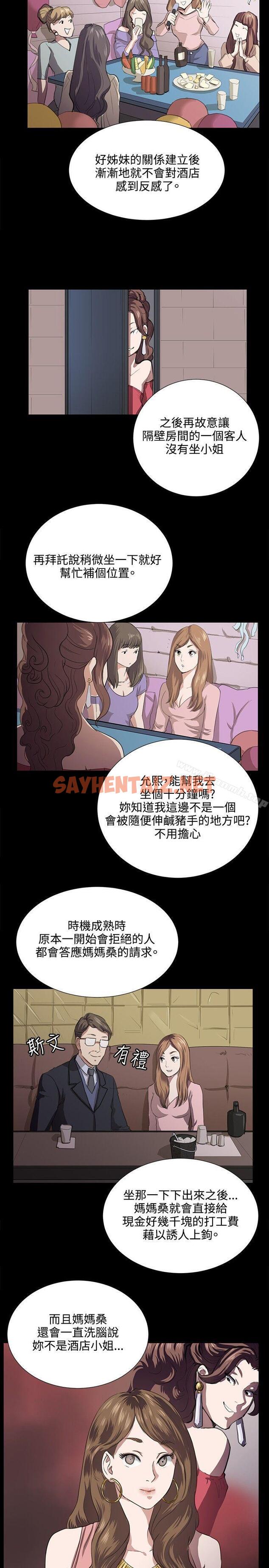 查看漫画深夜便利店 - 第61話 - sayhentaiz.net中的75119图片