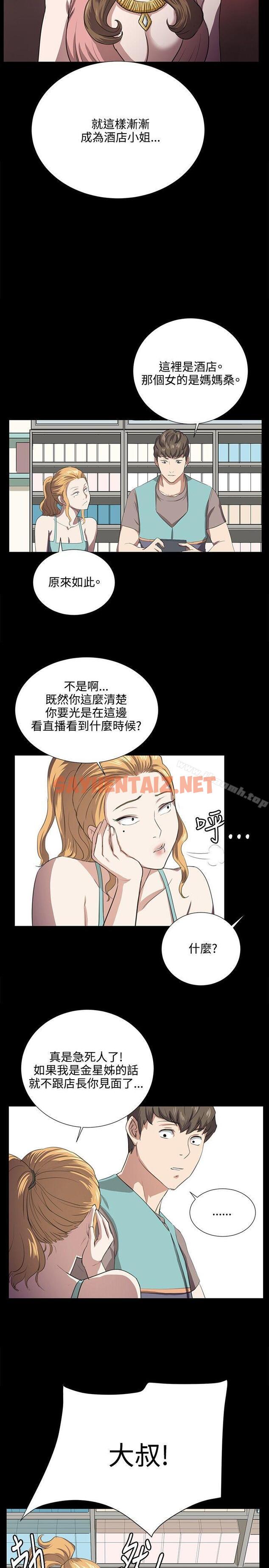 查看漫画深夜便利店 - 第61話 - sayhentaiz.net中的75146图片