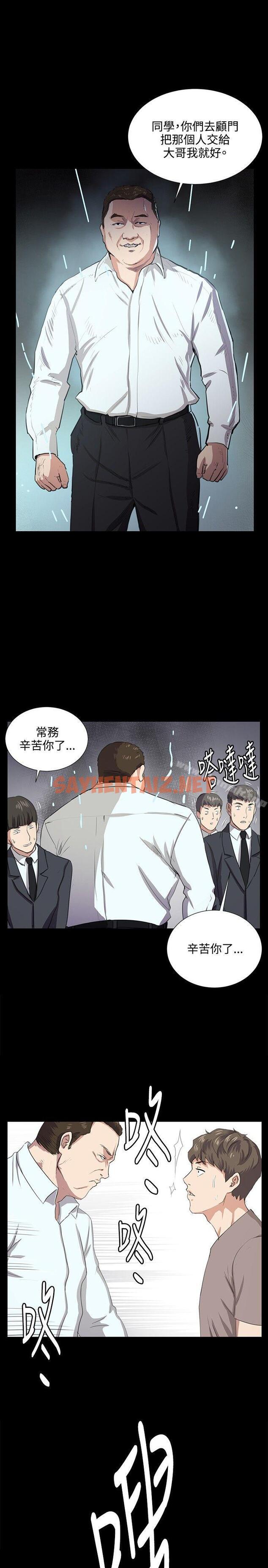 查看漫画深夜便利店 - 第63話 - sayhentaiz.net中的76000图片