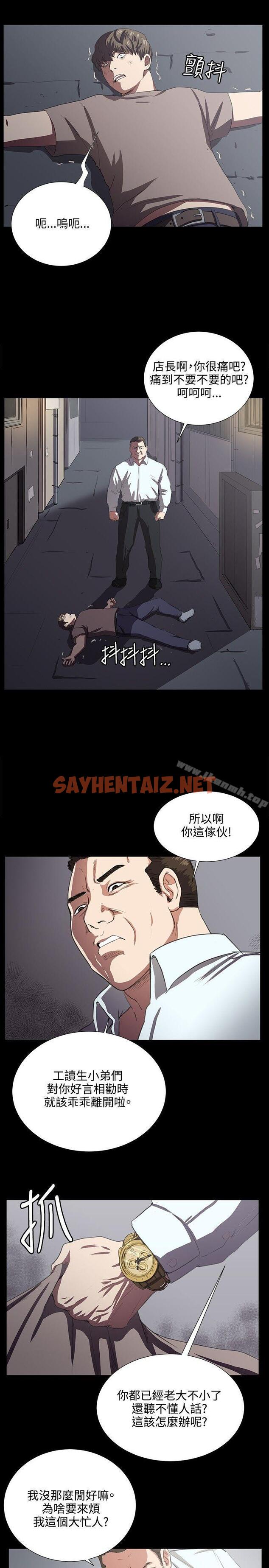 查看漫画深夜便利店 - 第63話 - sayhentaiz.net中的76053图片