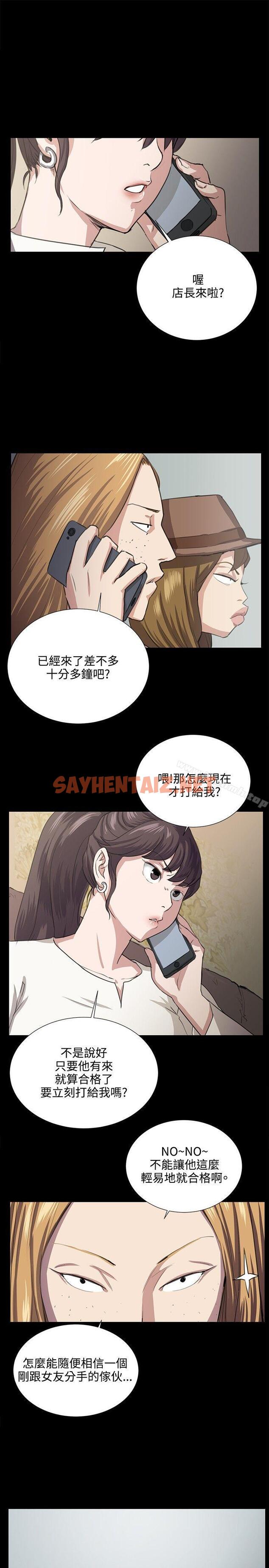 查看漫画深夜便利店 - 第63話 - sayhentaiz.net中的76341图片