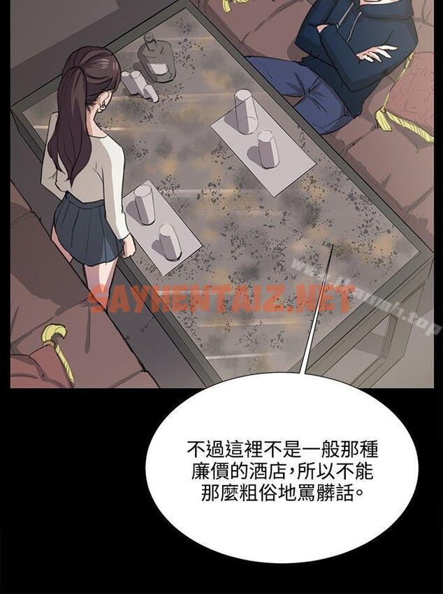 查看漫画深夜便利店 - 第63話 - sayhentaiz.net中的76383图片