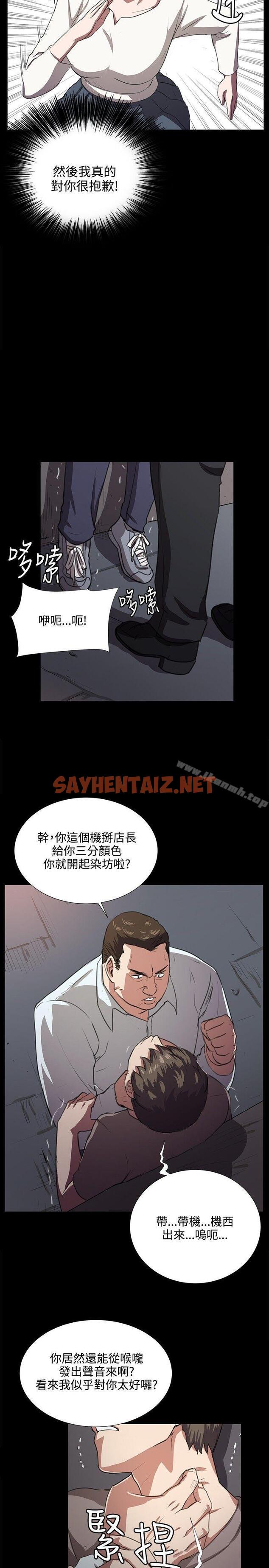 查看漫画深夜便利店 - 第63話 - sayhentaiz.net中的76473图片